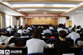 2020年全市公共场所暨生活饮用水卫生监督量化分级管理工作会议在山东日照召开
